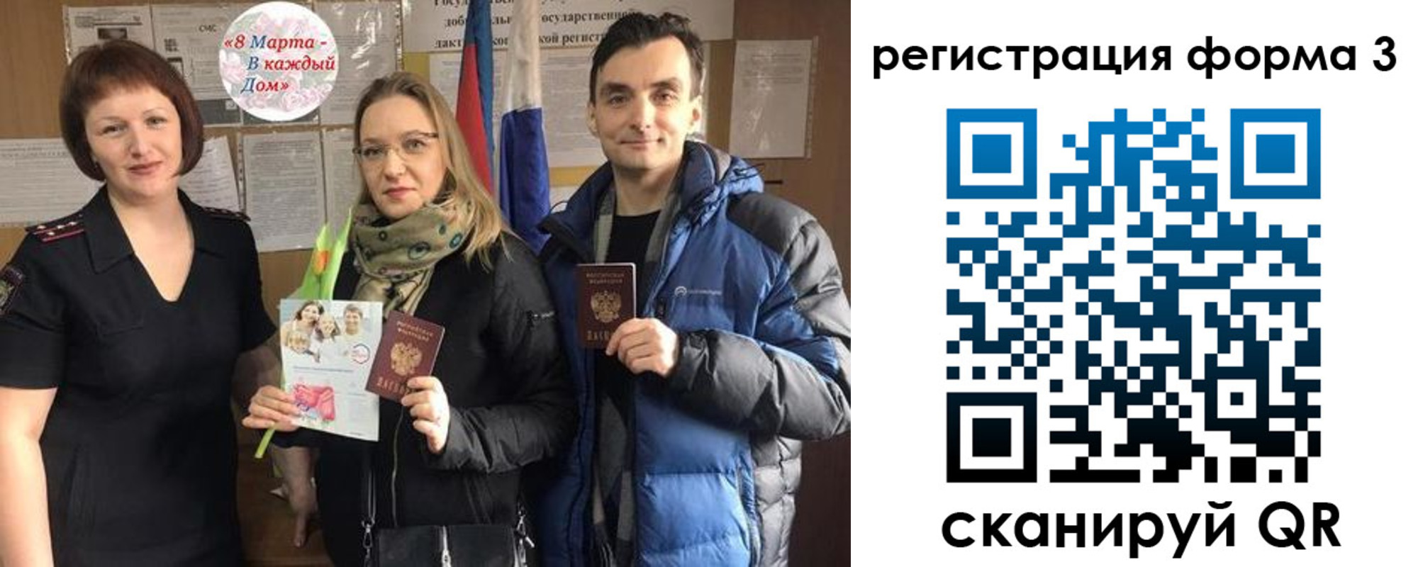 регистрация для дет. сада в Миассе