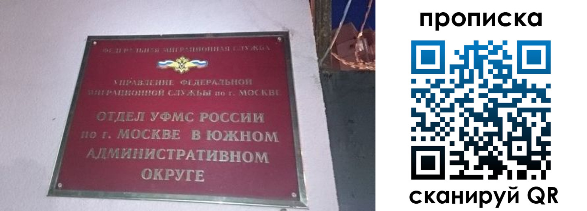 прописка в квартире в Миассе