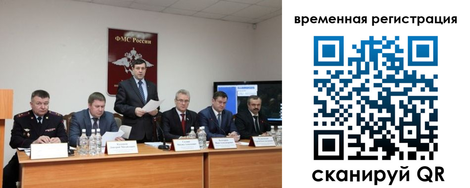 временная регистрация в Миассе
