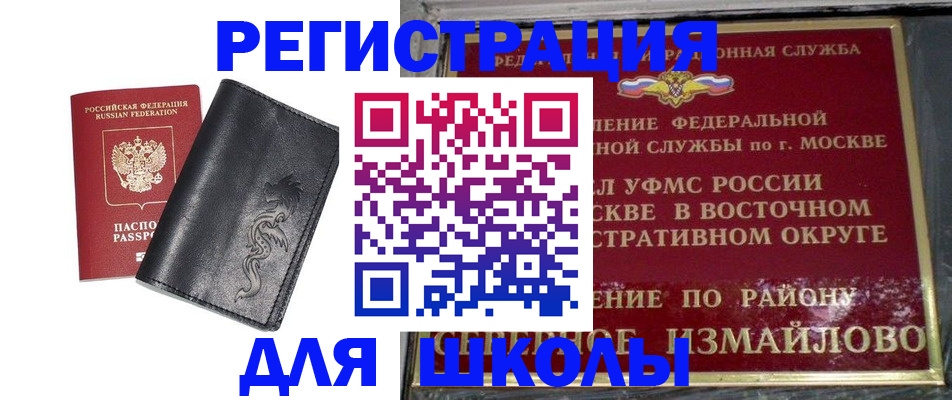 прописка поиск в Миассе