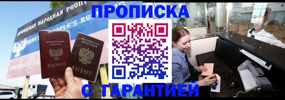 найти адрес прописки в Миассе